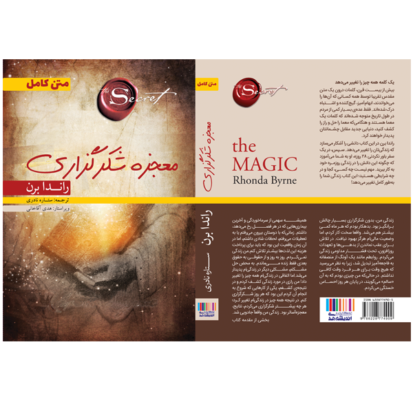 معجزه شکرگزاری